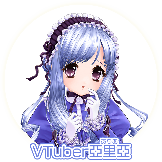 VTuber亞里亞(ありあ)